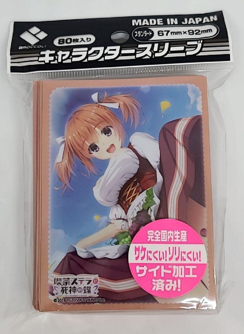 Amazon.co.jp: キャラクタースリーブ 喫茶ステラと死神の蝶「墨染 希